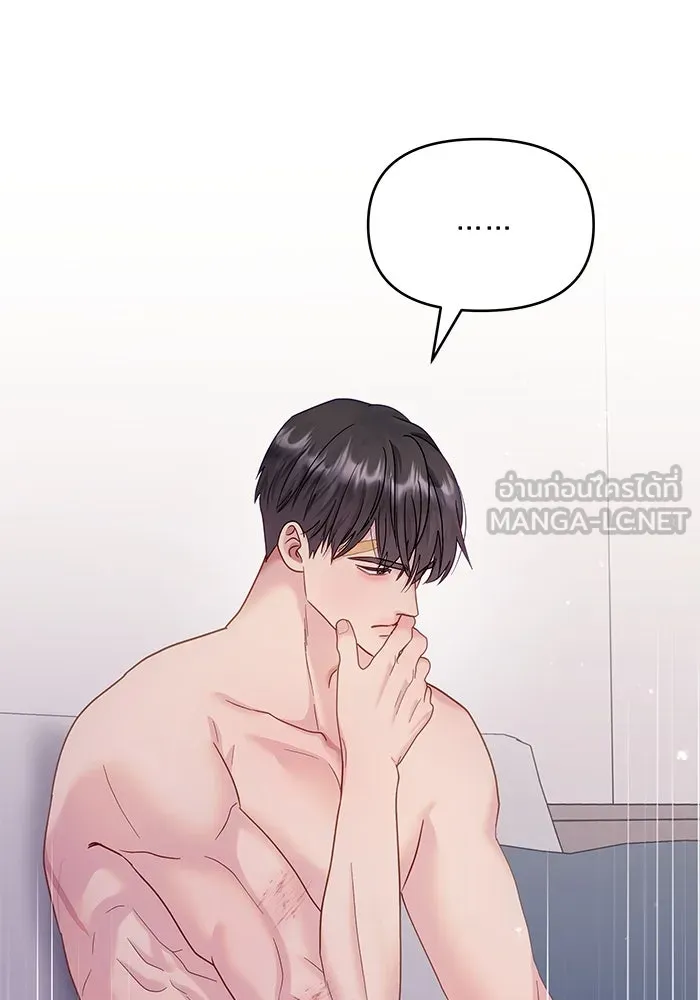 คู่มือคว้าหัวใจนายตัวร้าย ตอนที่ 20 รูปที่ 48