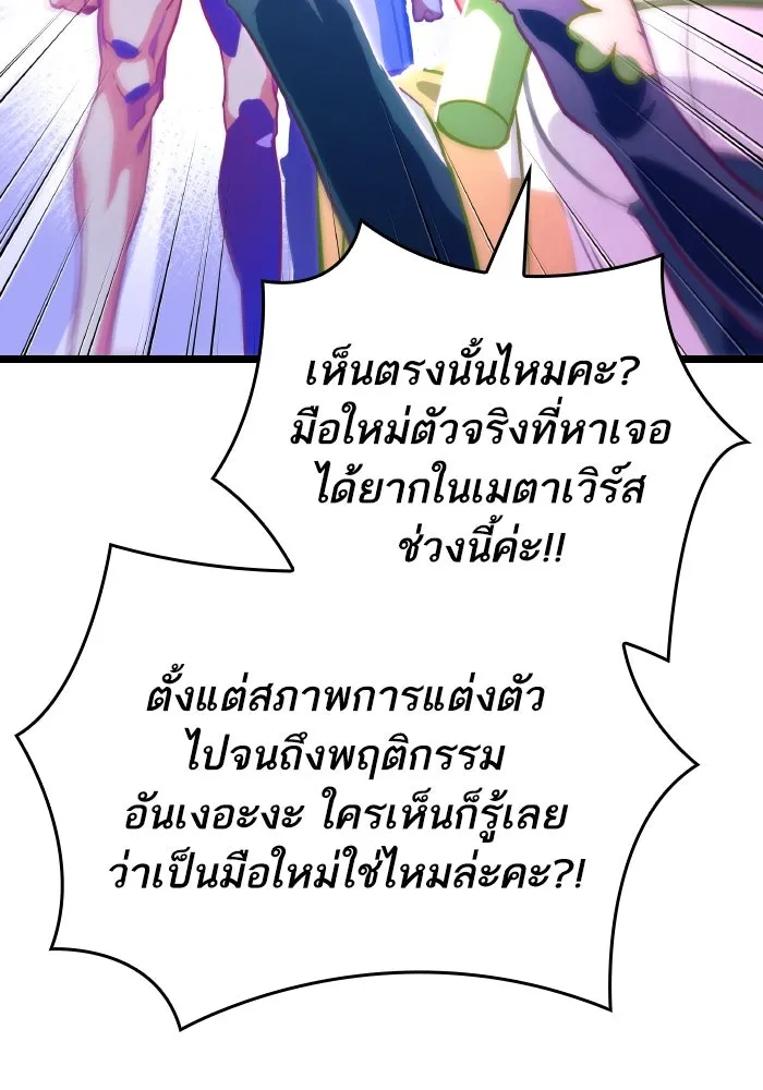 หลังวันสิ้นโลก ตอนที่ 96 รูปที่ 106