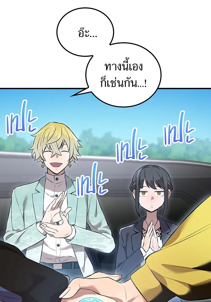ฮันเตอร์สกิลโกง ตอนที่ 9 พิธีล้างบาป รูปที่ 122