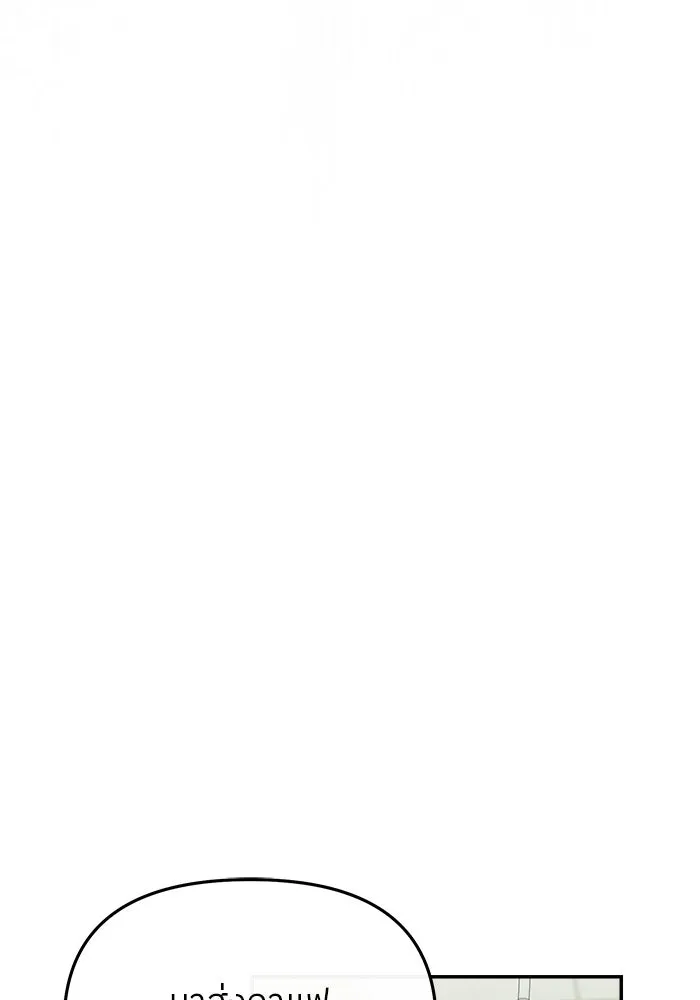 ย้อนเวลามาเป็นมักเน่ ตอนที่ 58 รูปที่ 110