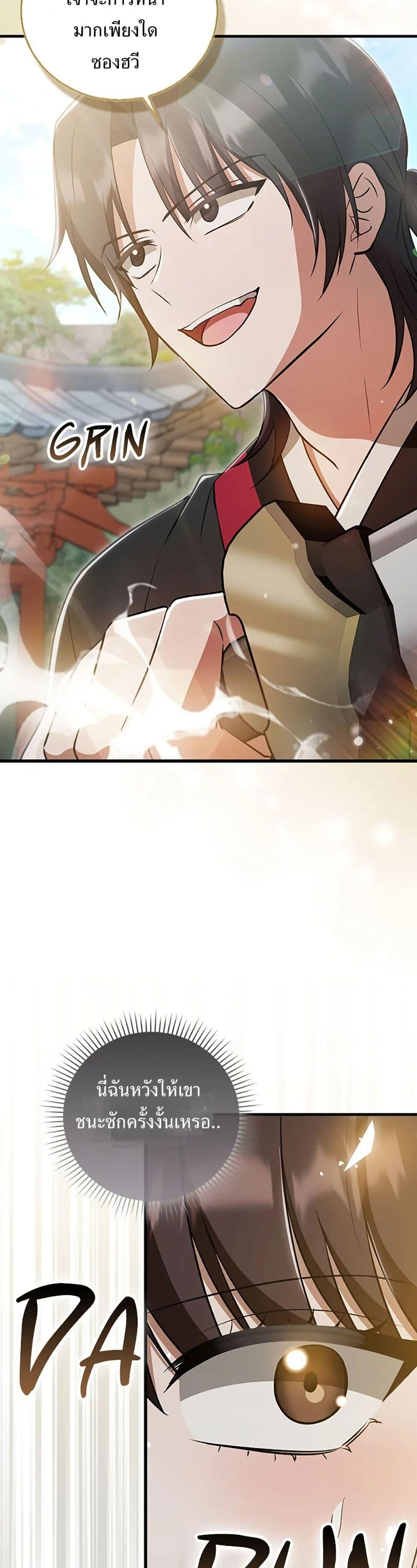 Manga-lc-com อ่านมังงะ อ่านการ์ตูน ออนไลน์ ฟรี I Became The Youngest Disciple of The Mount Hua Sect ตอนที่ 1 2 3 4 5 6 7 8 9 10 11 12 13 14 ฟรี ไม่มีโฆษณา Manga-lc - อ่าน มังงะ อ่าน การ์ตูน ออนไลน์ อ่านมังงะ ฟรี