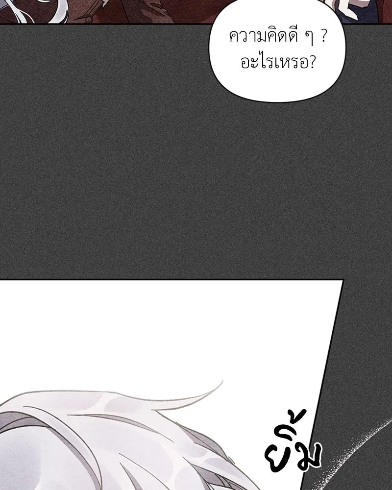 โอ้ ศัตรูที่รัก ตอนที่ 10 รูปที่ 31