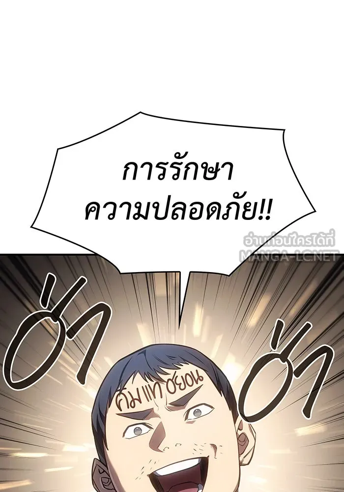 เกิดใหม่พร้อมพลังแห่งราชัน ตอนที่ 26 รูปที่ 102