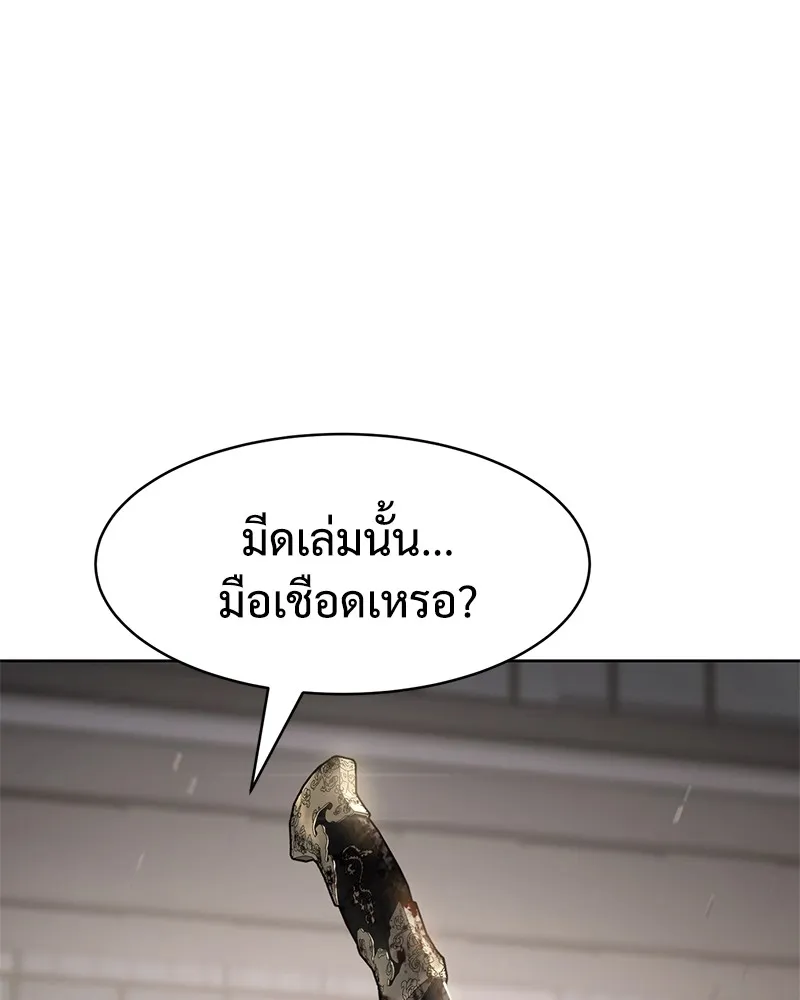 แบคXX ตอนที่ 99 รูปที่ 28