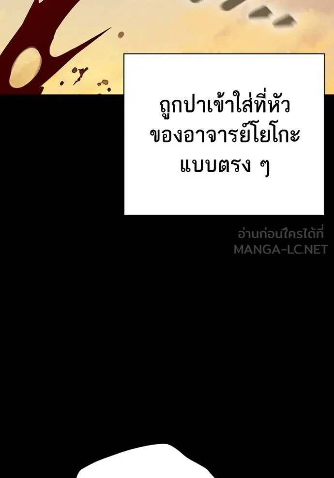 Study Group ตอนที่ 277 รูปที่ 101