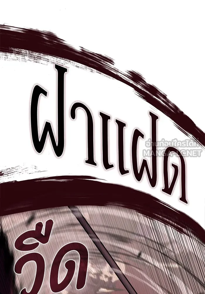 ผู้เล่นหน้าใหม่เลเวลแมกซ์ ตอนที่ 123 จอมขมังเวทผู้เป็นอมตะ (3) รูปที่ 96