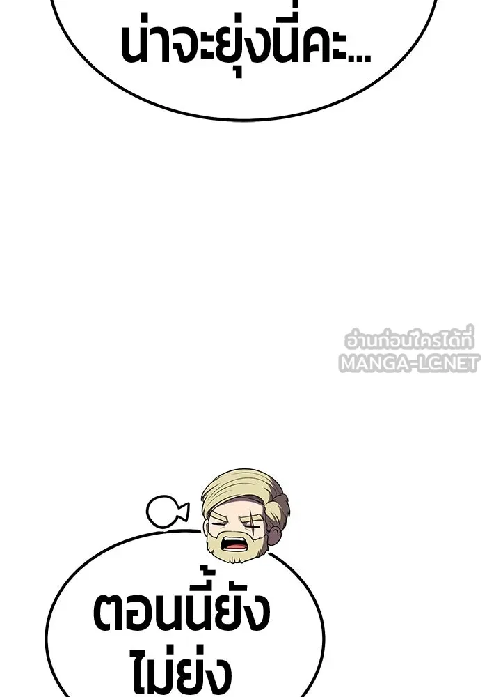 +99 ท่อนไม้พร้อมบวก ตอนที่ 8 ปนเปื้อน (3) รูปที่ 354