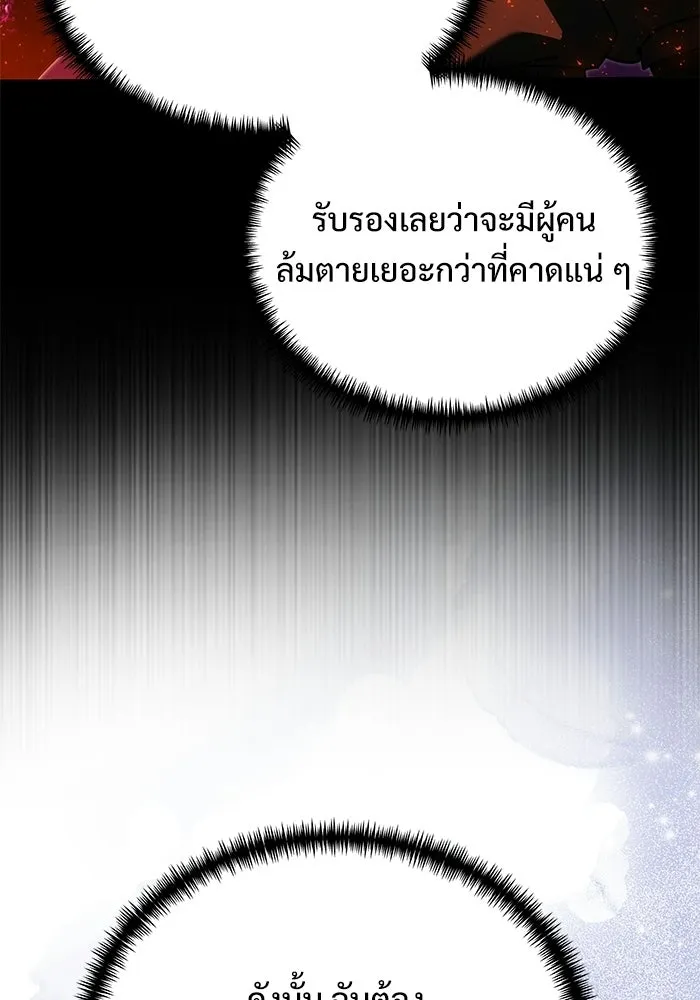 อัศวินดำล่าท้าเวลา ตอนที่ 53 รูปที่ 157