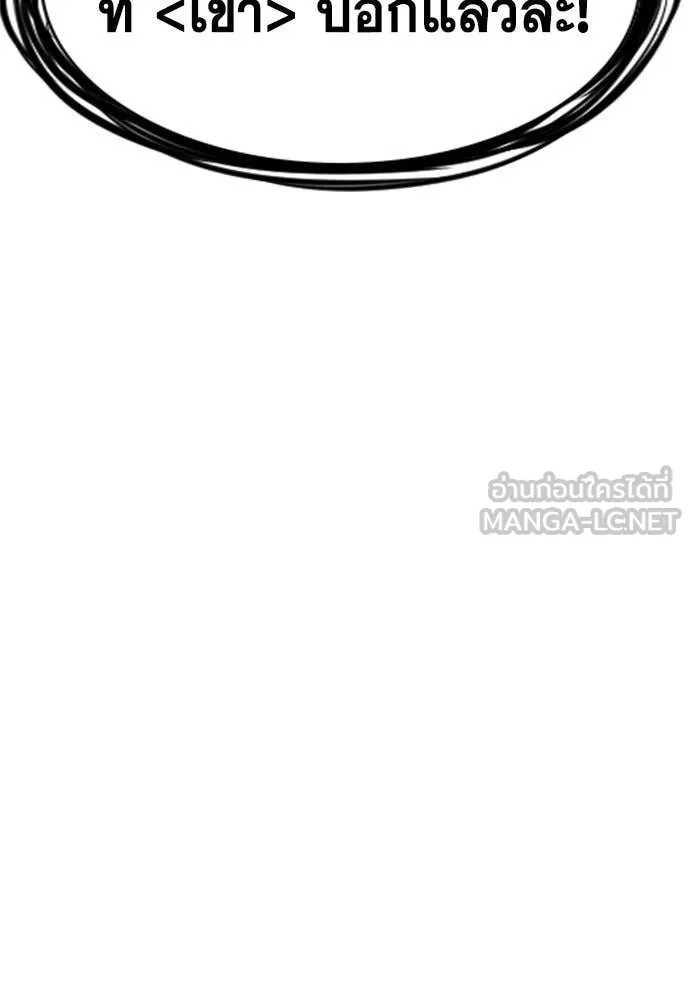 การศึกษาที่แท้จริง ตอนที่ 202 รูปที่ 114