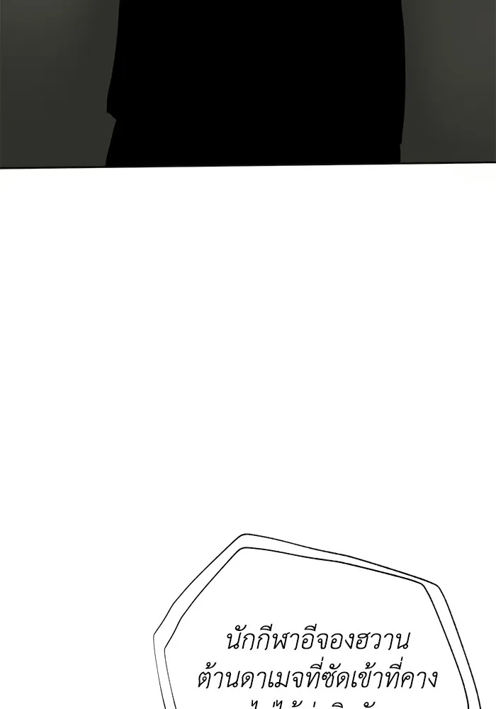 ราชาแห่งอ็อกทากอน ตอนที่ 2 รูปที่ 77