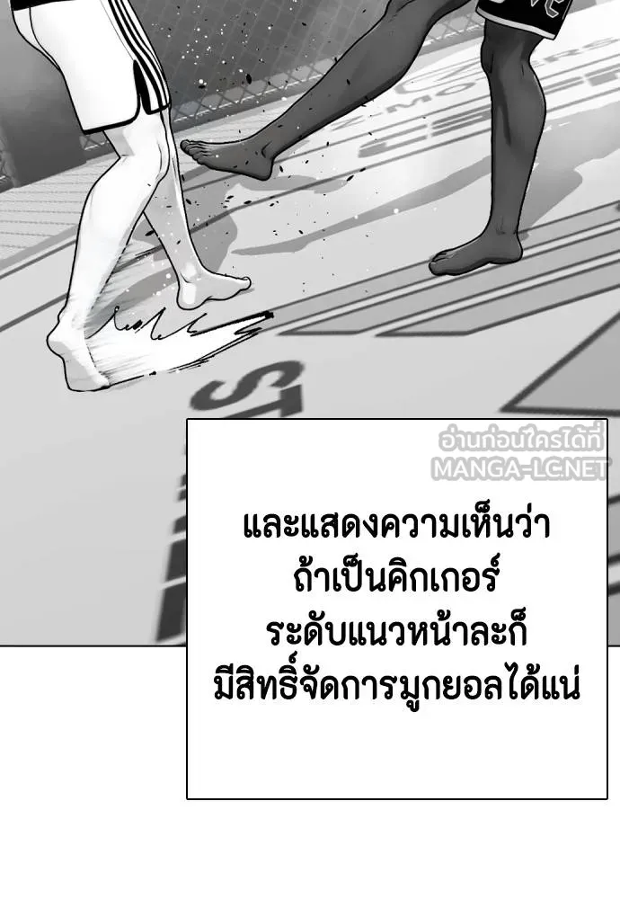 หมาหัวเน่า ตอนที่ 112 รูปที่ 26