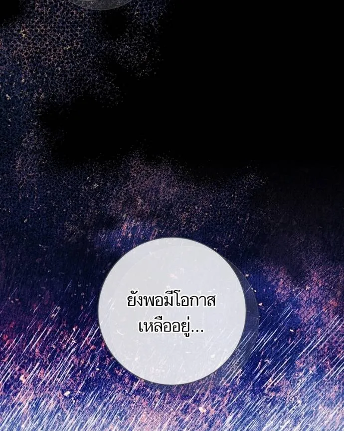 นึกว่าเป็นอิเซไคธรรม ตอนที่ 79 รูปที่ 98