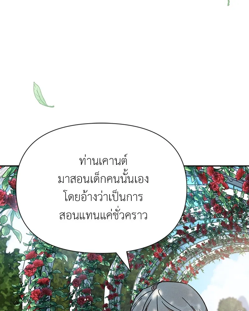 โอ้ ศัตรูที่รัก ตอนที่ 6 รูปที่ 62