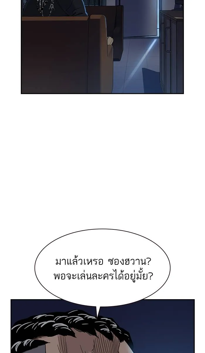 To not die ตอนที่ 40 รูปที่ 131
