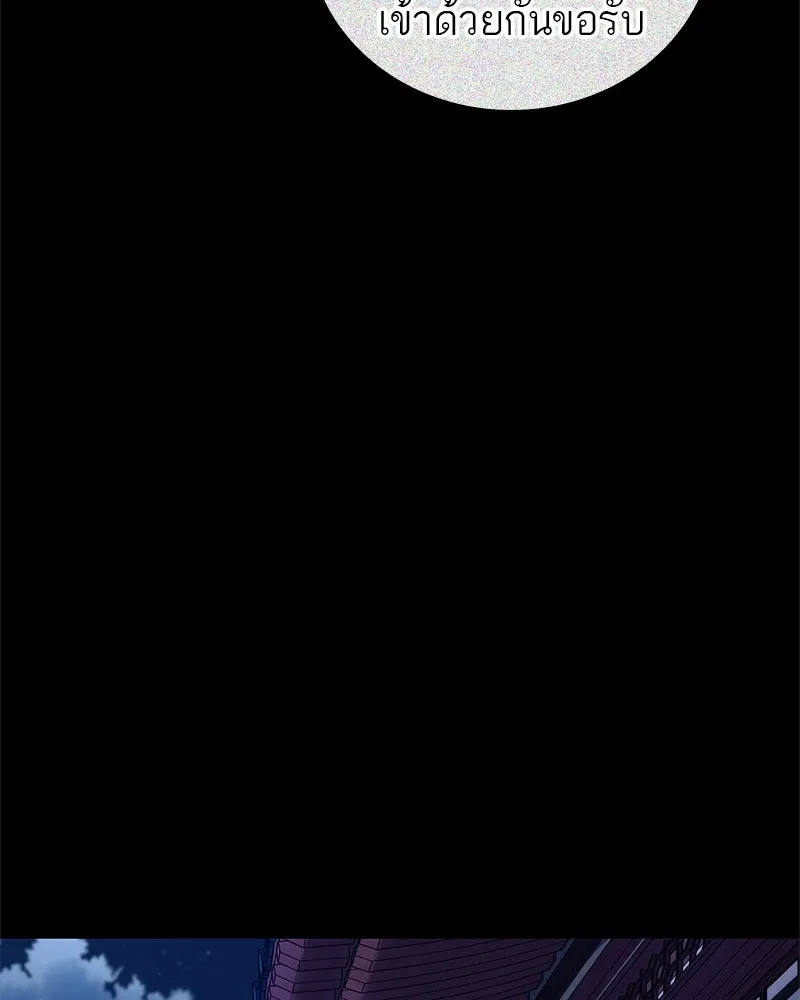 สุดยอดเทรนเนอร์แห่งยุทธภพ ตอนที่ 29 เขามีปัญหาอะไรกันแน่ รูปที่ 124