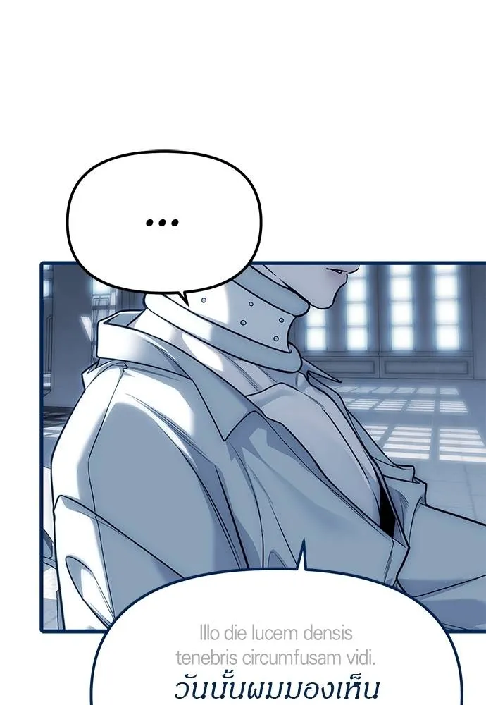 ปฏิบัติการลับบุกโรงเ ตอนที่ 83 รูปที่ 155