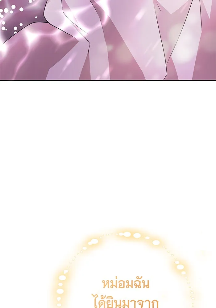 นางร้ายที่ไหนจะมีคุณธรรม ตอนที่ 4 รูปที่ 97