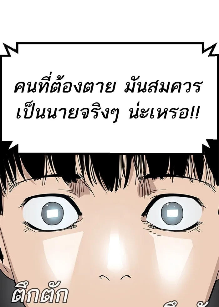 เหยื่ออย่างผมต้องรอด ตอนที่ 1 รูปที่ 119