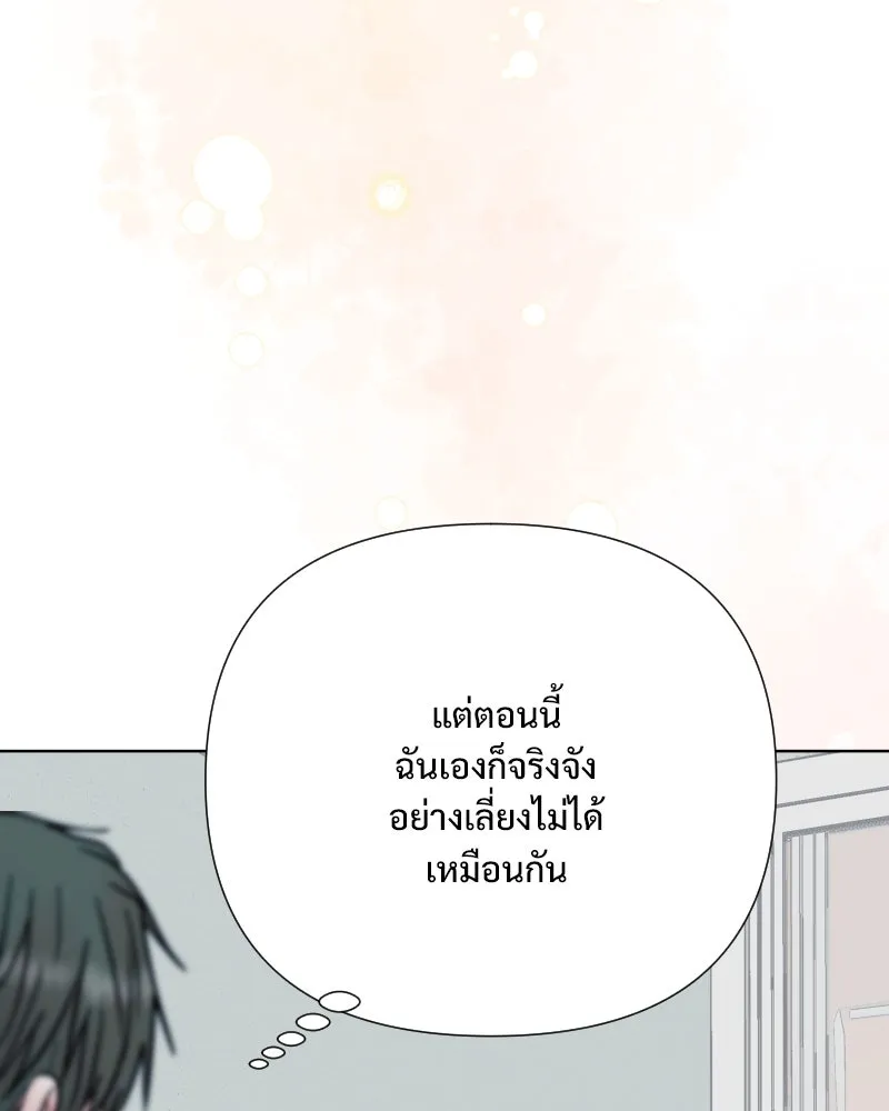 รักนี้ไม่ต้องมีเซนส์ ตอนที่ 58 รูปที่ 131