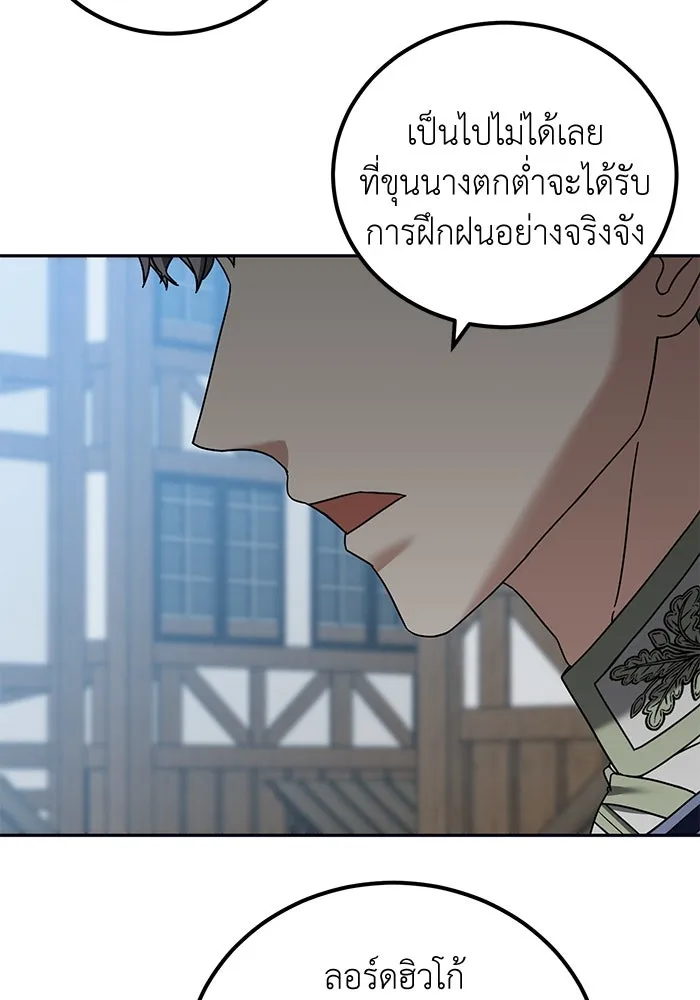 ครอบครัวพรรค์นั้น ฉันไม่มีวันกลับไป ตอนที่ 46 รูปที่ 97