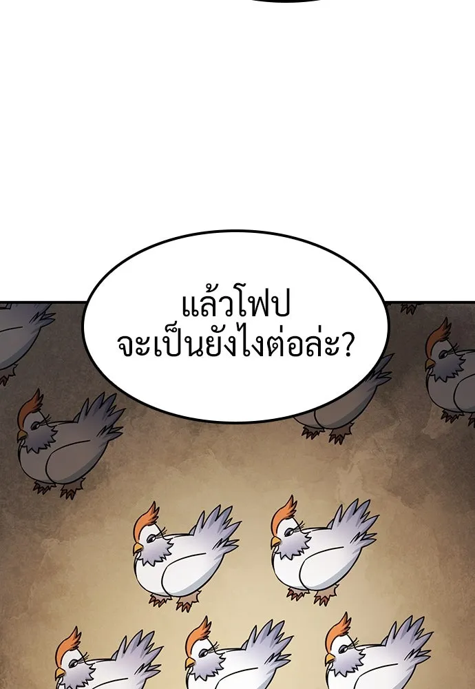 คลินิกสัตว์ต่างโลกของคิมโอจิน ตอนที่ 23 รูปที่ 76