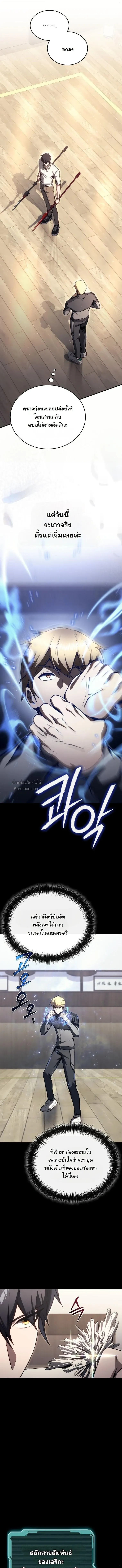 The Regressor Makes Everything ผ_หวนค_นผ_สร_างท_กสรรพส_ง ตอนที่ ตอนที่ 22 รูปที่ 7