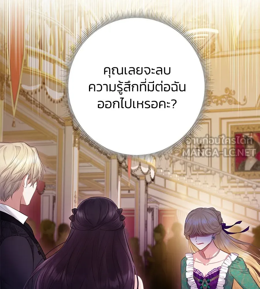 บาสเตียน ตอนที่ 9 รูปที่ 24