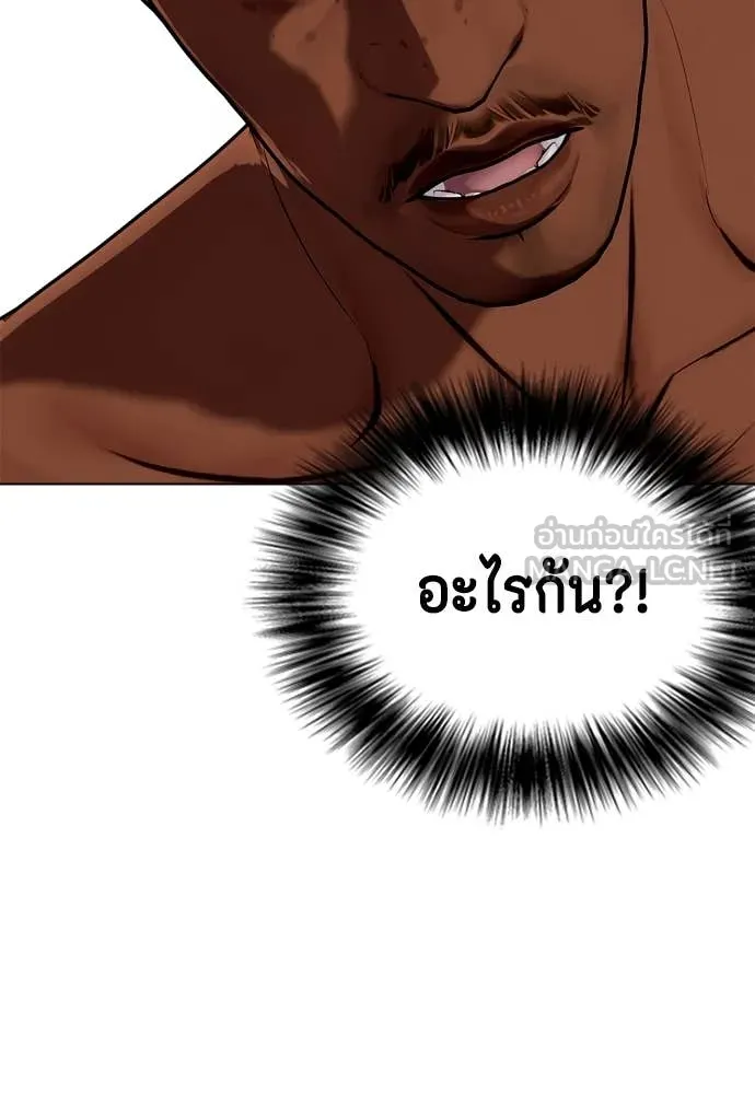 หมาหัวเน่า ตอนที่ 129 รูปที่ 78