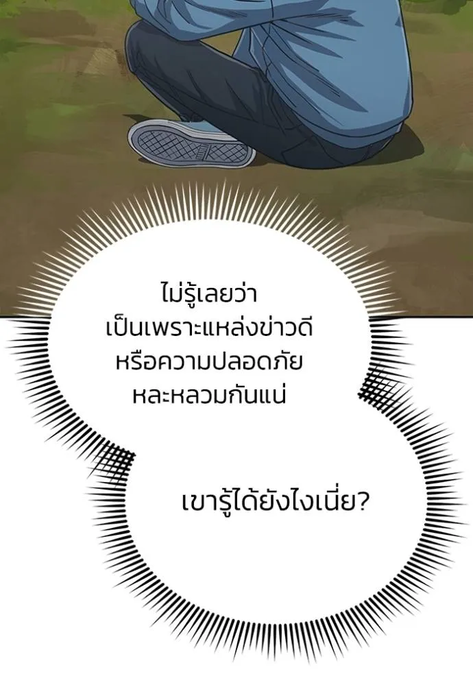 อัจฉริยะนอกคอก ตอนที่ 84 รูปที่ 58