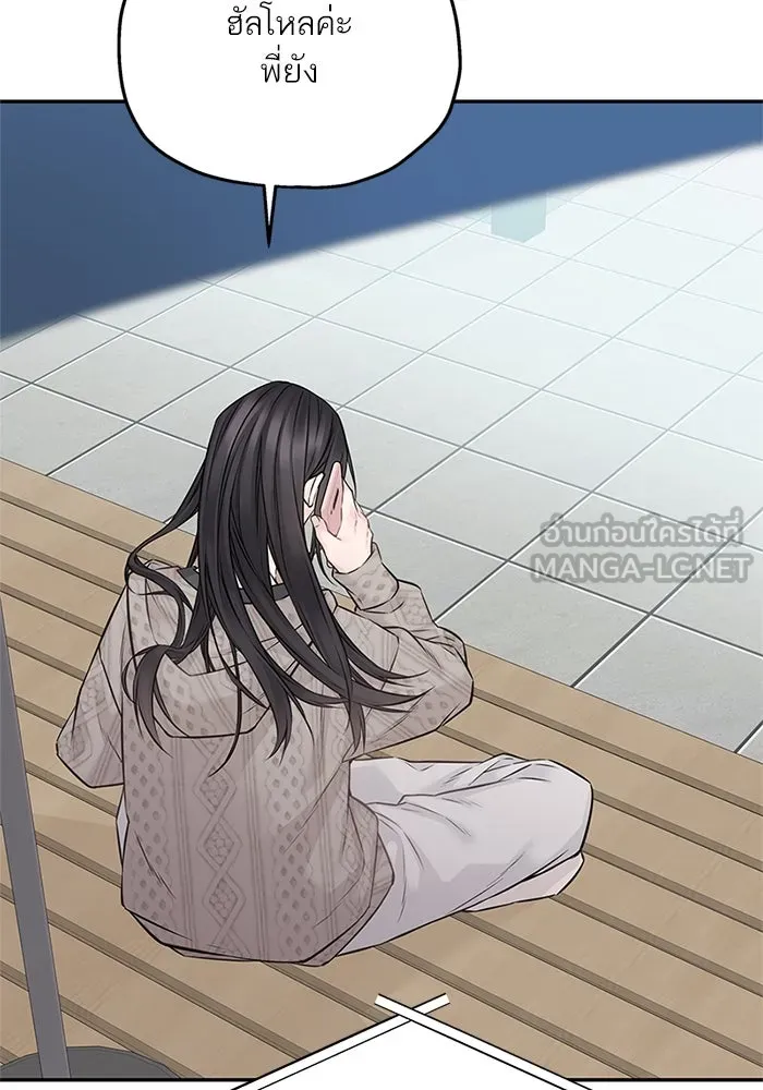 สลับรัก สลับชะตา ตอนที่ 75 รูปที่ 6