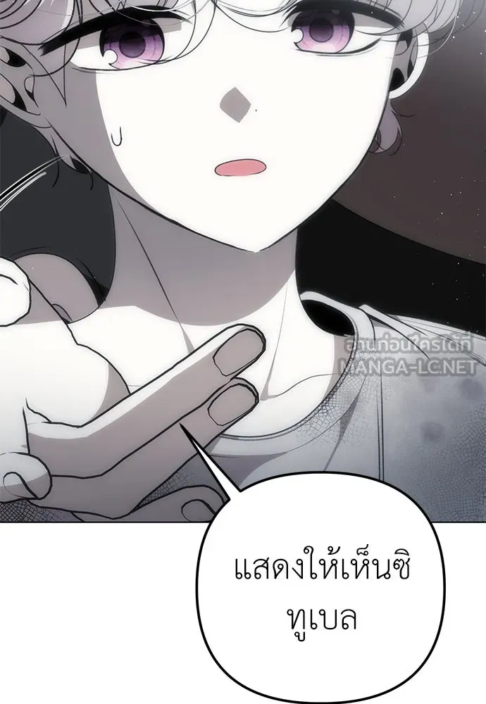 ยัยจิ๋วสมองแจ๋ว ตอนที่ 27 รูปที่ 87