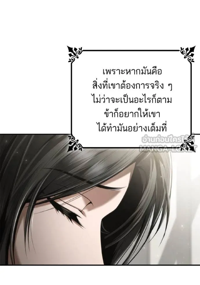 ชาตินี้น้องขอ ตอนที่ 155 รูปที่ 88