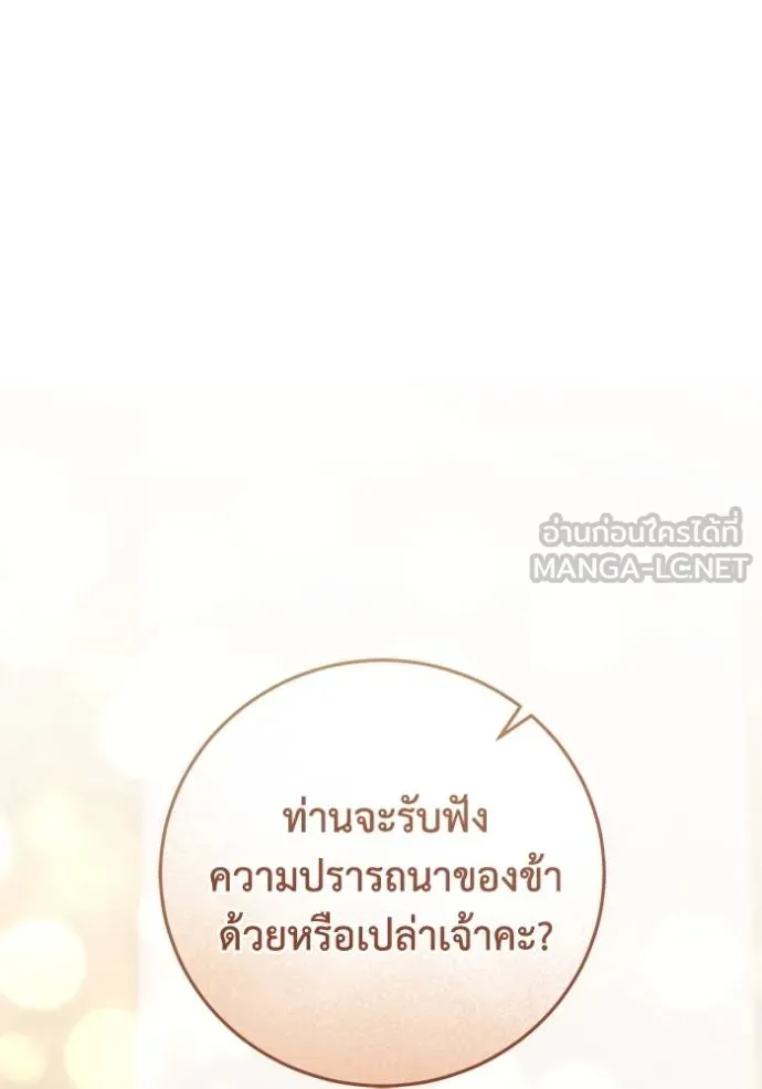 ยามหมาป่าทมิฬเรียกหา ตอนที่ 10 รูปที่ 21
