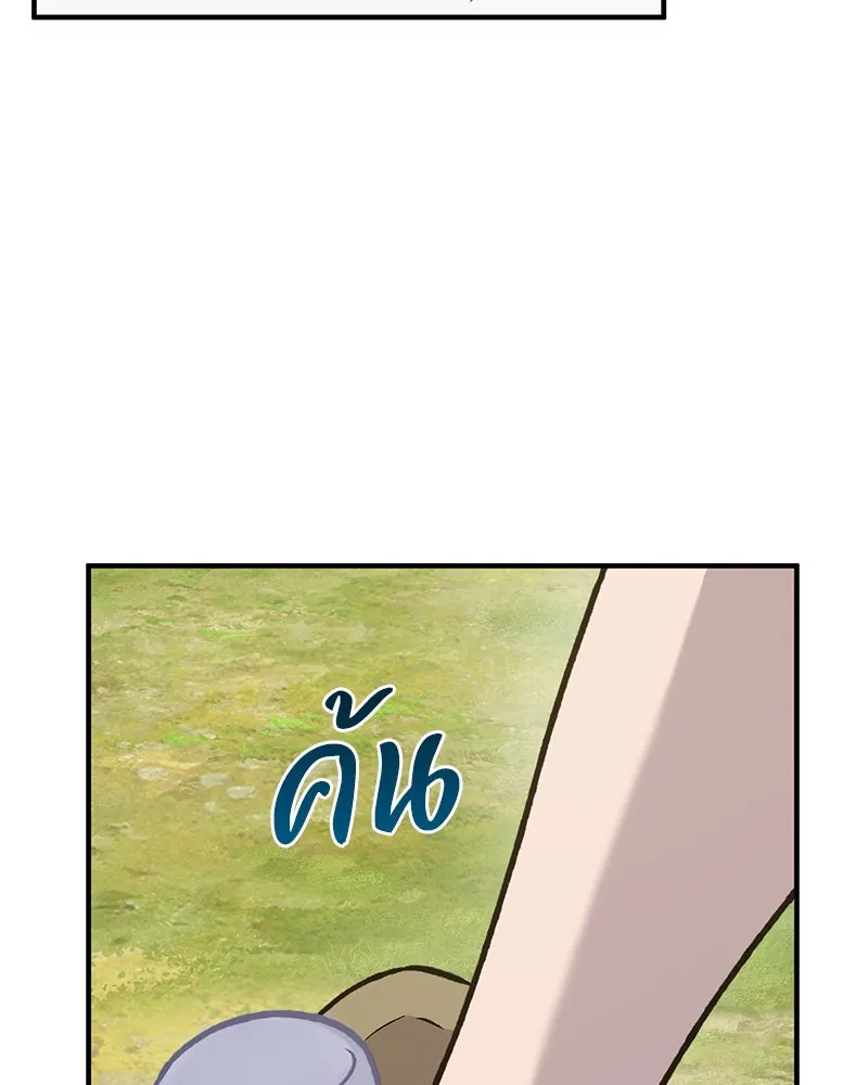 ปลูกผักพิชิตหอคอย ตอนที่ 99 รูปที่ 208