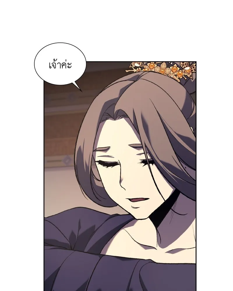 เกิดอีกทีเป็นว่าที่ประมุขลัทธิมาร ตอนที่ 35 รูปที่ 164