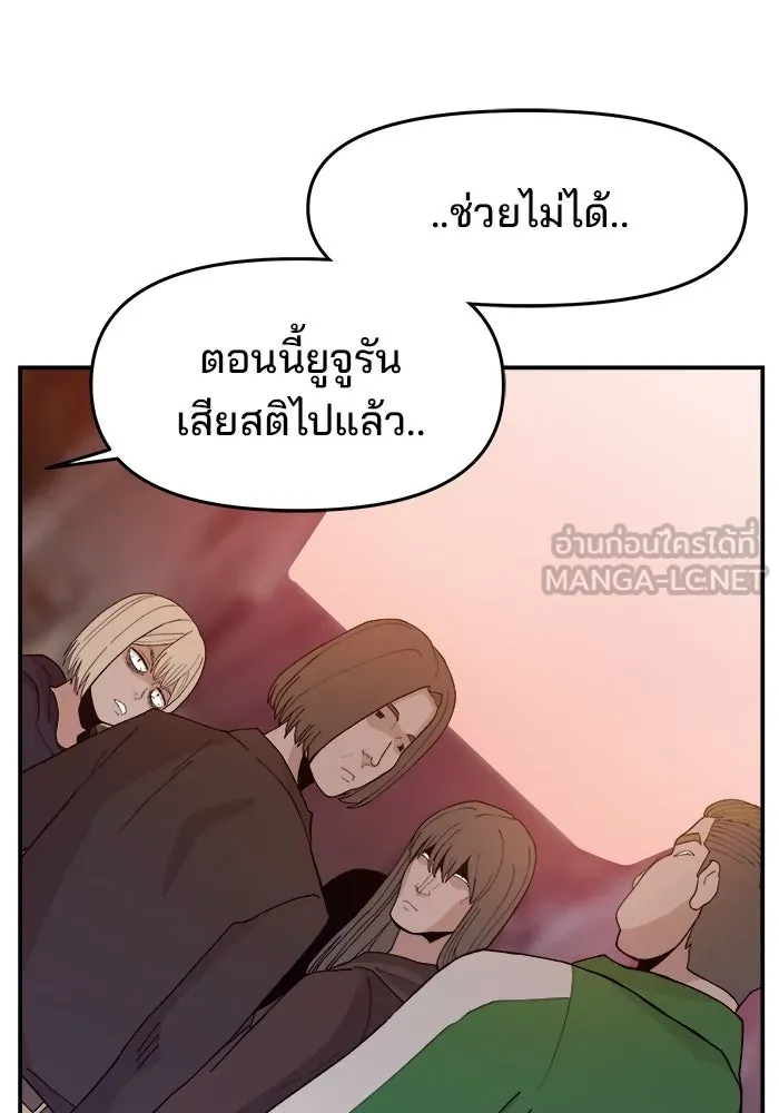ห้องเรียนสาวแสบ ตอนที่ 42 รูปที่ 42