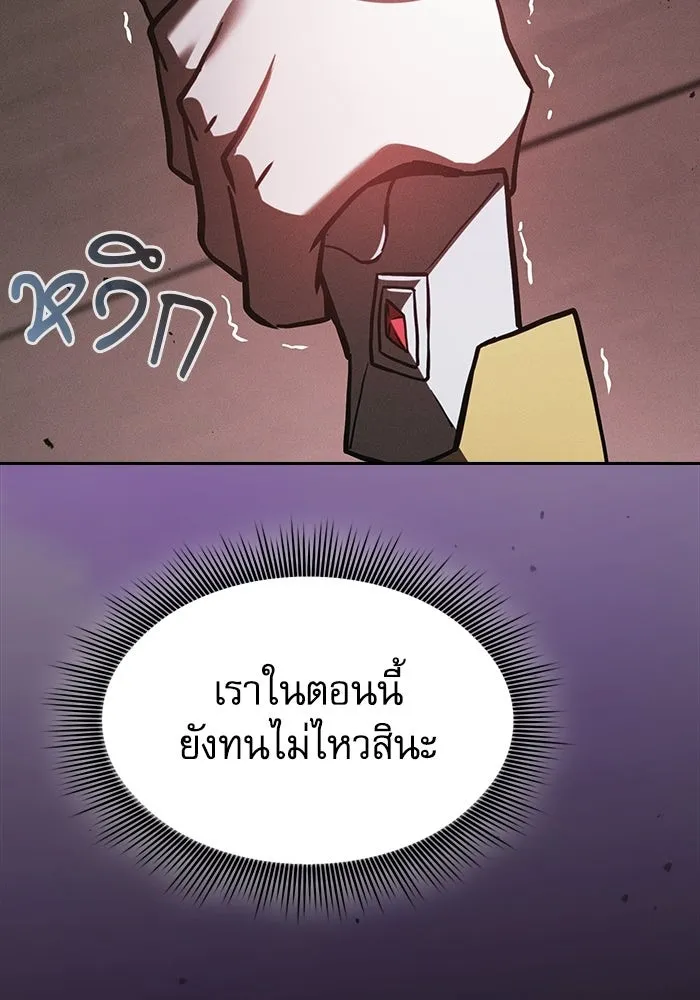 นักดาบอัจฉริยะจากอะคาเดมี ตอนที่ 146 รูปที่ 80