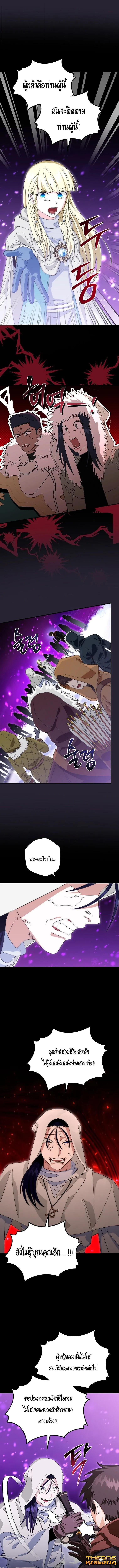 Master of All Skills จอมค_ดลอก ไร_เท_ยมทาน ตอนที่ ตอนที่ 35 รูปที่ 10