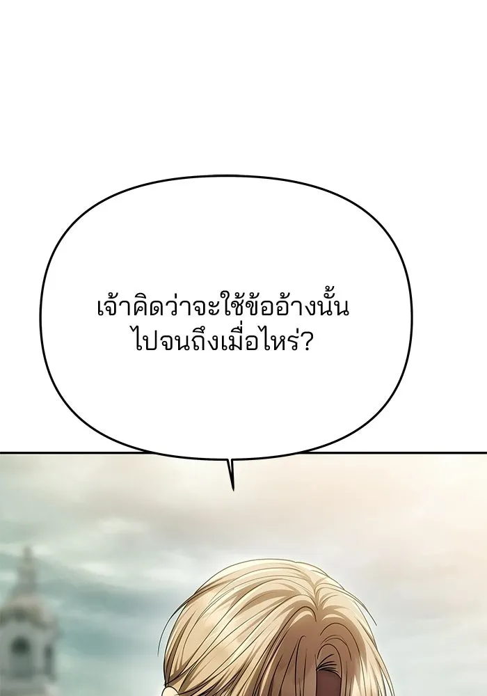 เกมรักจับสามี ตอนที่ 85 รูปที่ 59