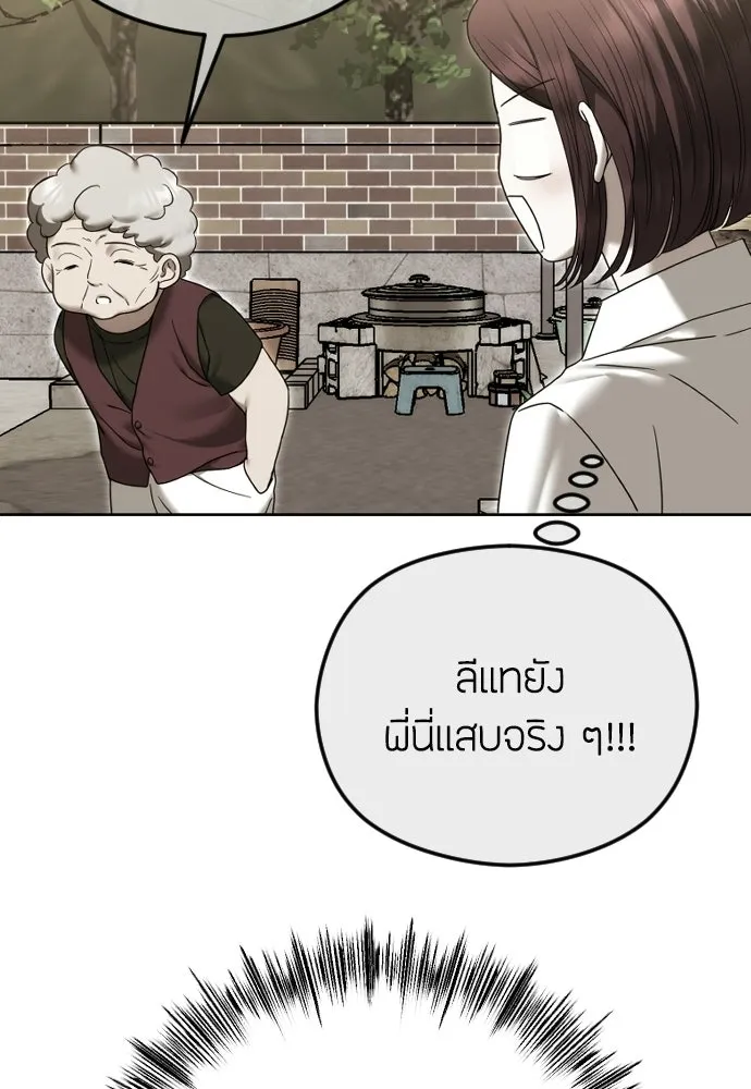 วิธีหนีตายจากนิยายโรคจิต ตอนที่ 104 รูปที่ 155