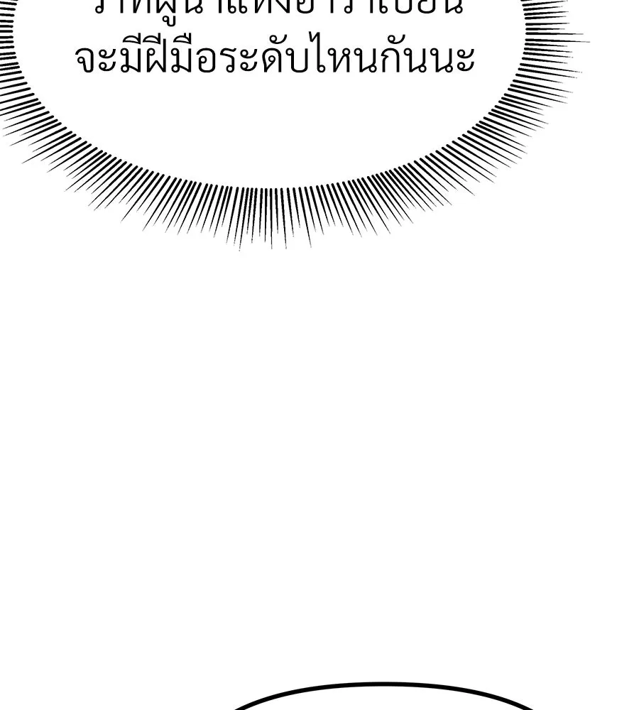 จอมเวทคนเลี้ยงแกะ ตอนที่ 12 รูปที่ 262