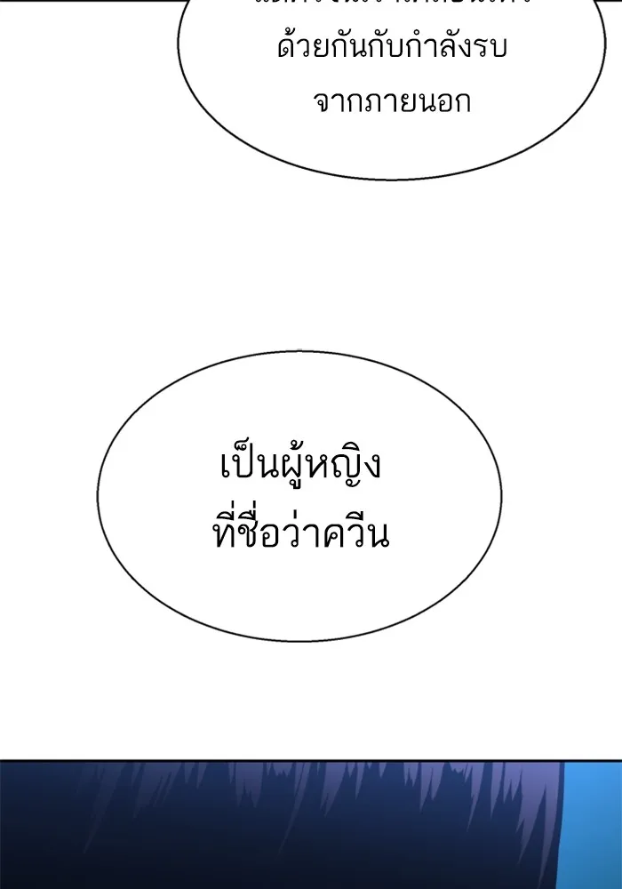 พี่ชายสายบอดี้การ์ด ตอนที่ 176 รูปที่ 14