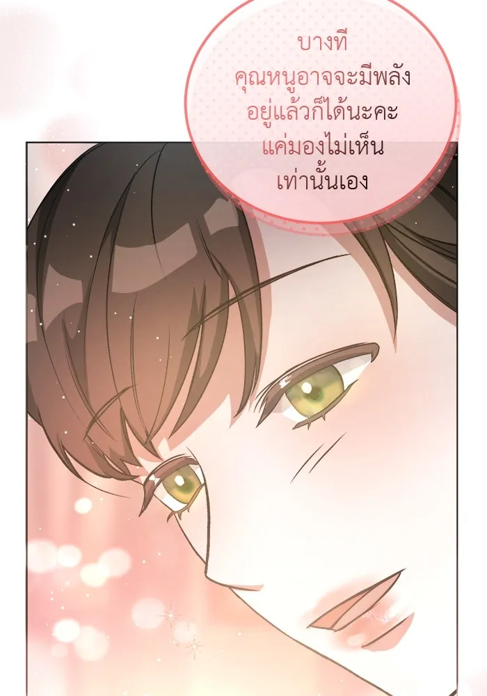 ครอบครัวพรรค์นั้น ฉันไม่มีวันกลับไป ตอนที่ 1 รูปที่ 80