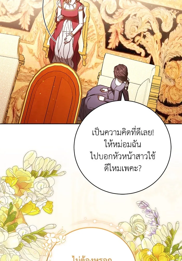 ย้อนเวลาพลิกชะตาทายาท ตอนที่ 34 รูปที่ 5