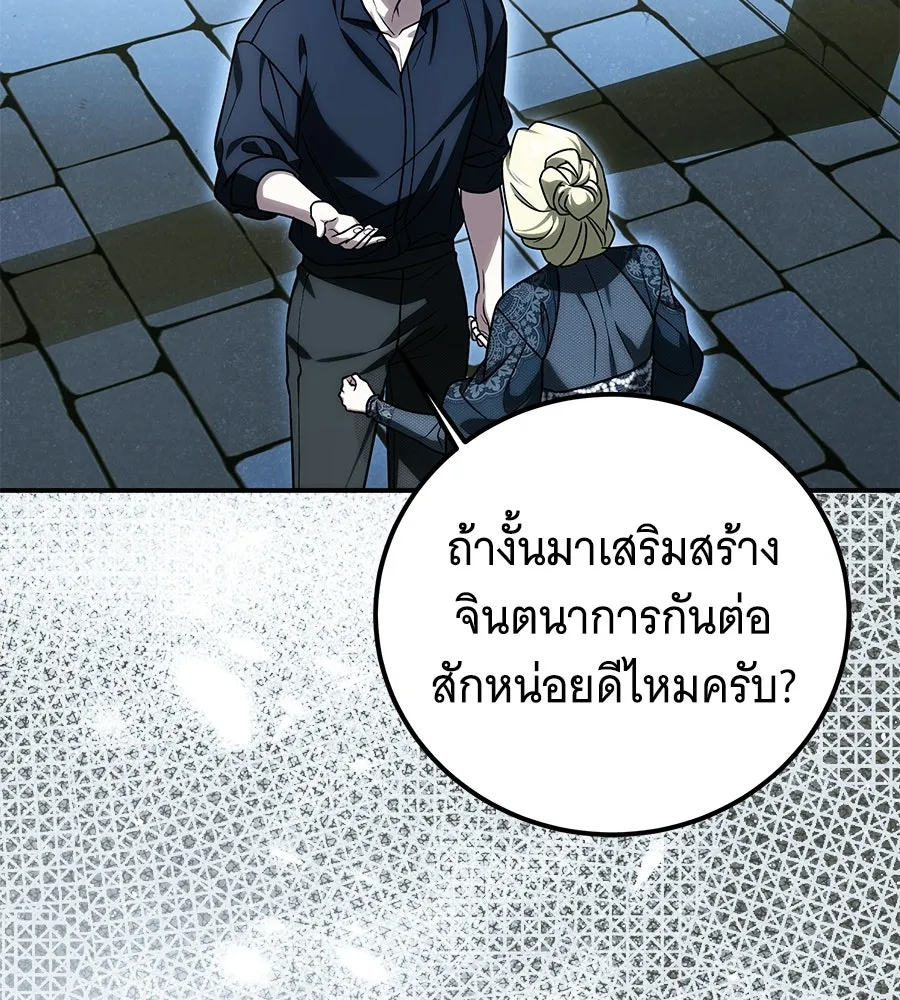 เปลี่ยนบทร้ายให้เป็นบทรัก ตอนที่ 67 รูปที่ 124