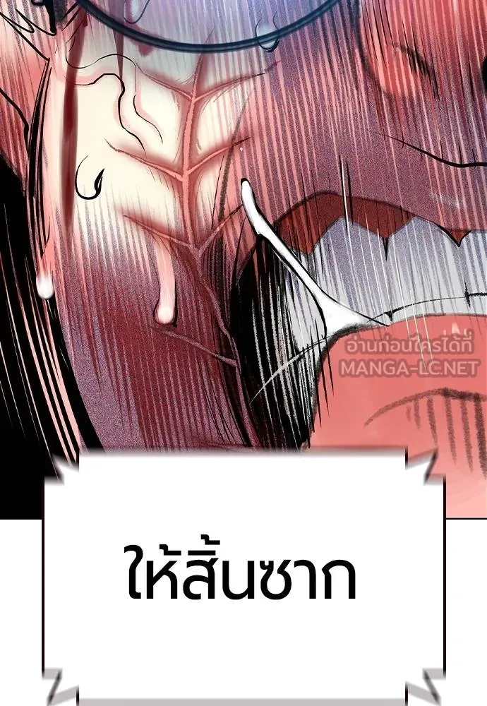 Jungle Juice ตอนที่ 149 รูปที่ 185