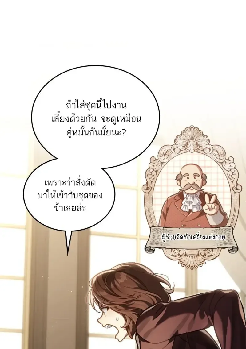 Reborn as the Enemy Prince เก_ดใหม_เป_นเจ_าชายในประเทศศ_ตร_ ตอนที่ ตอนที่ 103 รูปที่ 31