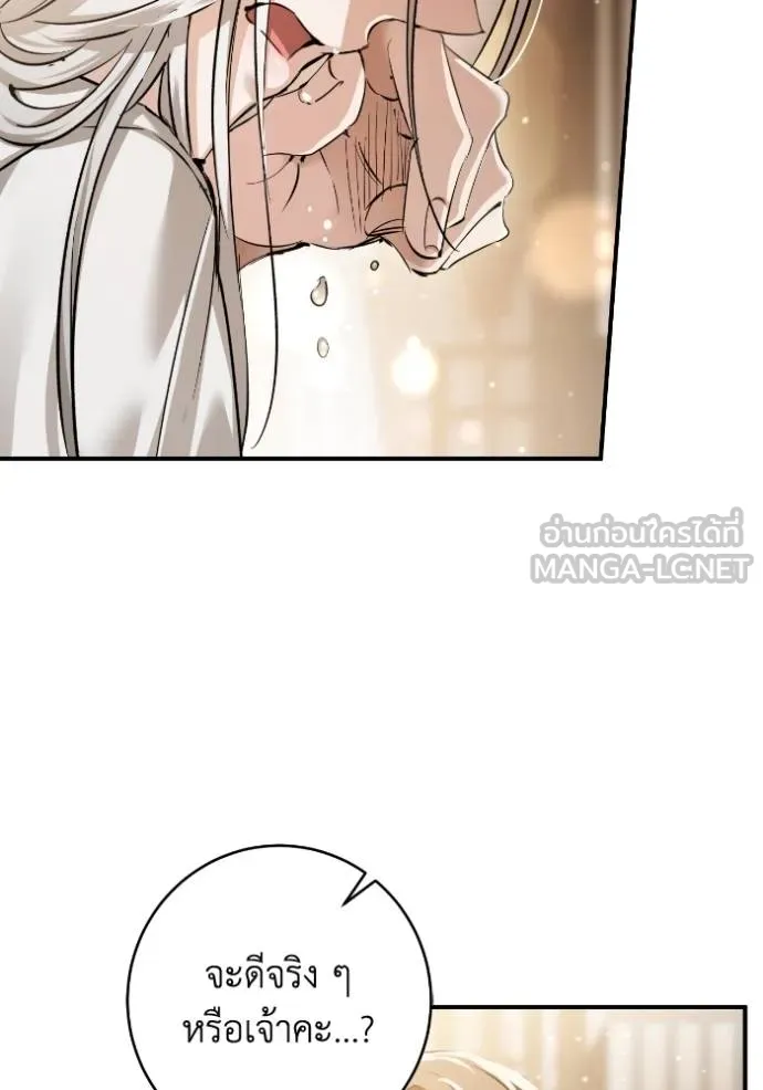 ยามหมาป่าทมิฬ ตอนที่ 42 รูปที่ 127