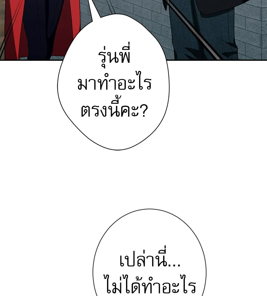 คอลเซ็นเตอร์เปลี่ยนชีวิต ตอนที่ 44 ความลับของบ้านพักตากอากาศ รูปที่ 28