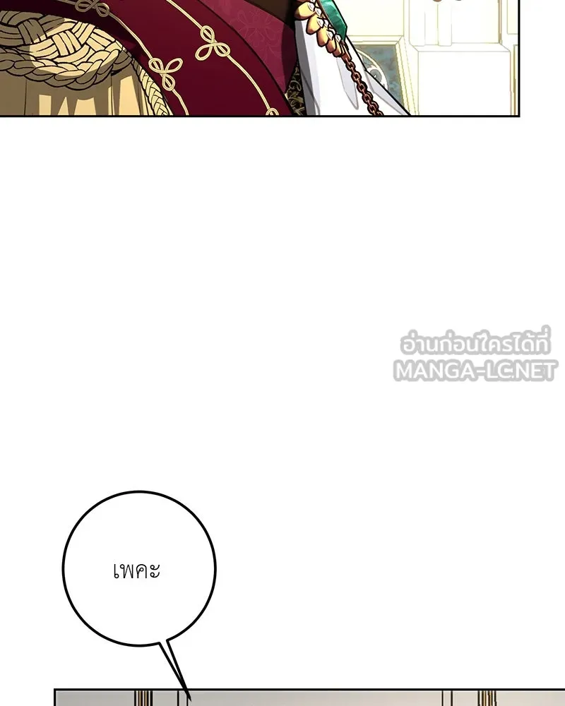 เจ้าหญิงคลั่งแห่งวังหลวง ตอนที่ 119 รูปที่ 72